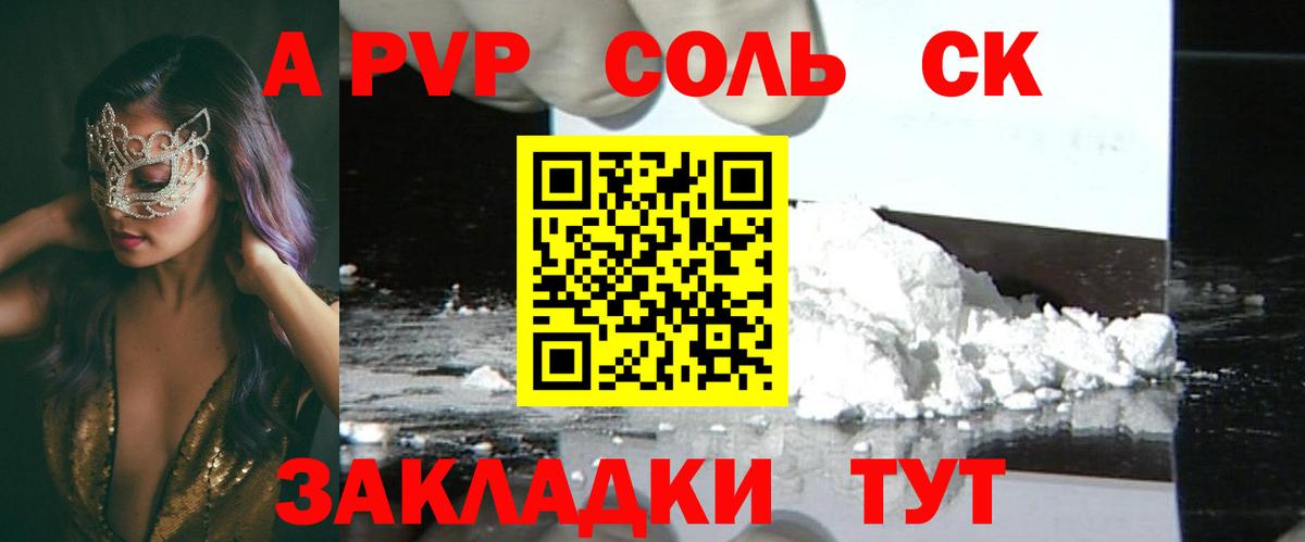 Альфа ПВП Crystall  APVP СК  Вход с VPN  Альфа ПВП СК  Югорск 