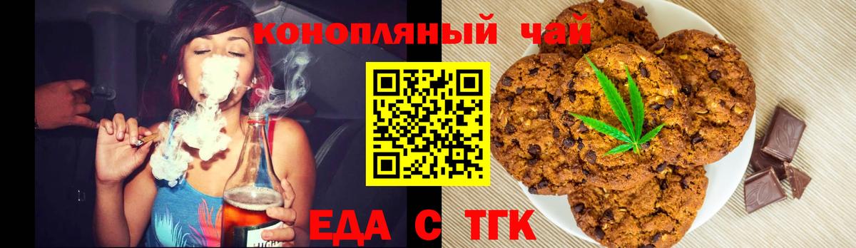 Югорск  Еда ТГК конопля  Вход с VPN 