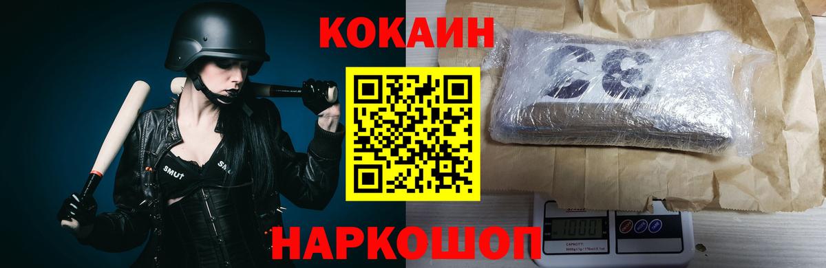 Кокаин Columbia  Кокаин 97%  Югорск  COCAIN  Вход с VPN 