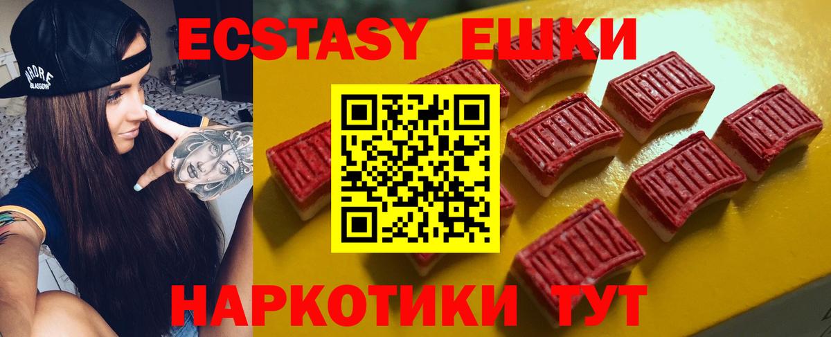 ЭКСТАЗИ круглые Югорск
