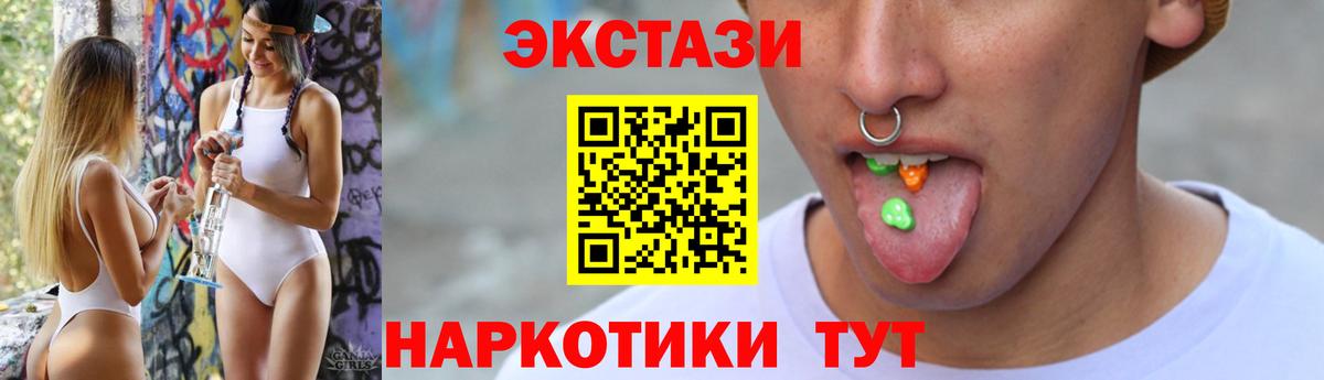 Югорск  ЭКСТАЗИ louis Vuitton  Экстази  Вход с VPN 