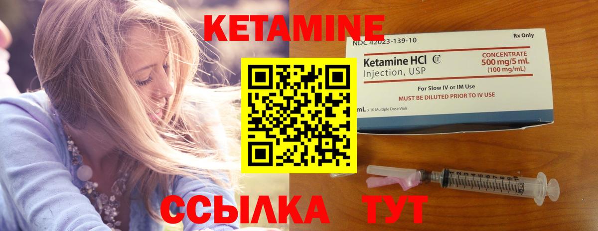 Югорск  КЕТАМИН VHQ  КЕТАМИН ketamine  Вход с VPN 