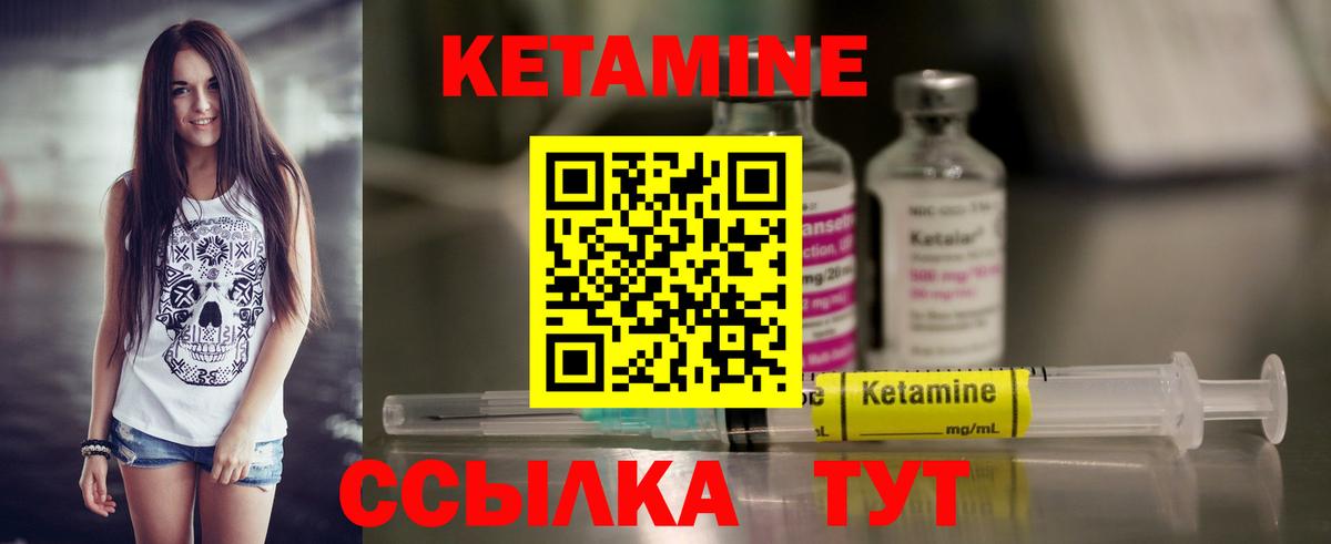 Кетамин ketamine Югорск