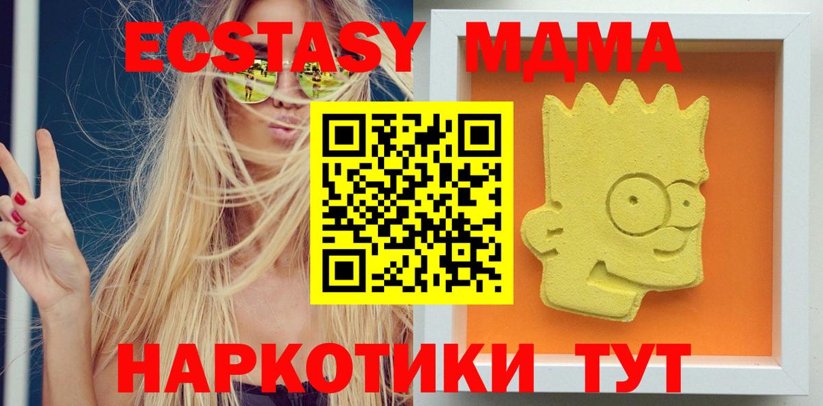 МДМА VHQ  Вход с VPN  Югорск  MDMA Molly 