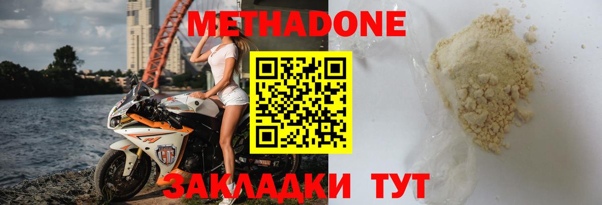 Метадон мёд  Вход с VPN  Югорск  Метадон VHQ 