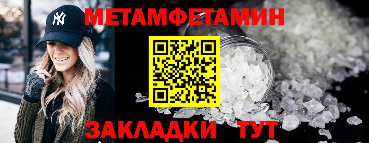 Метамфетамин мет Югорск