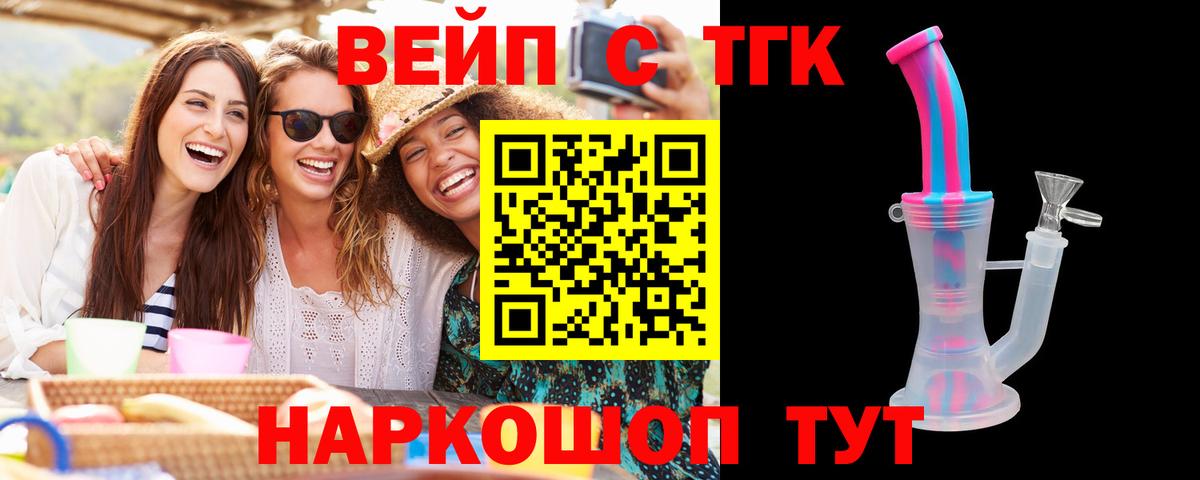 ТГК Wax Югорск