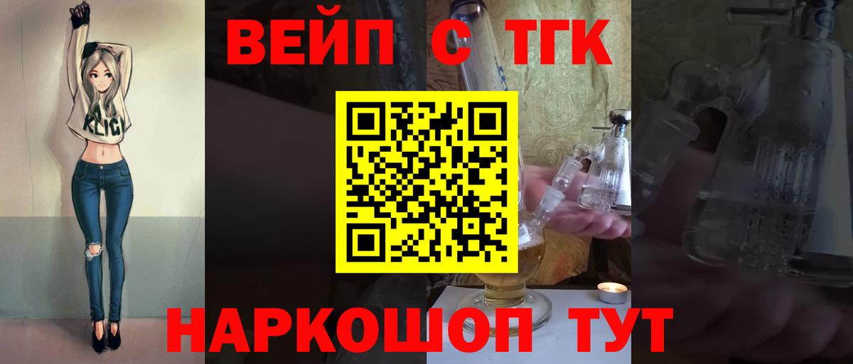 Дистиллят ТГК THC oil  ТГК концентрат  Вход с VPN  Югорск 